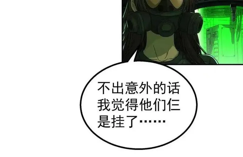 泰坦无人声漫画,71 方案62图