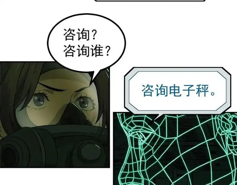 泰坦无人声漫画,71 方案80图