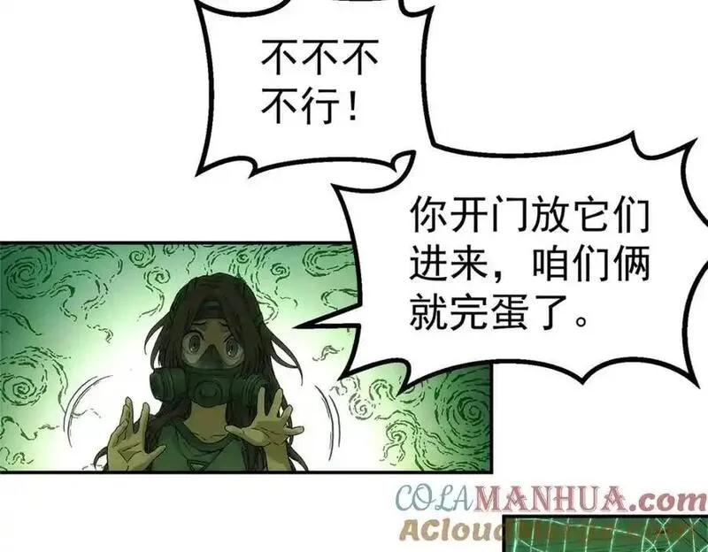 泰坦无人声漫画,71 方案37图