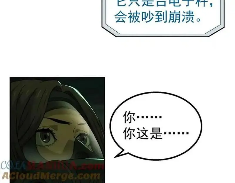 泰坦无人声漫画,71 方案91图