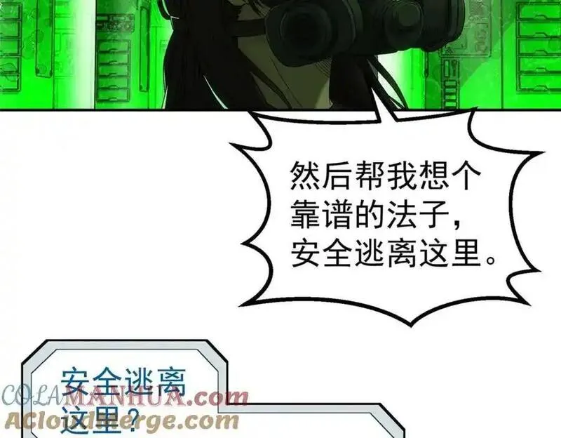 泰坦无人声漫画,71 方案46图