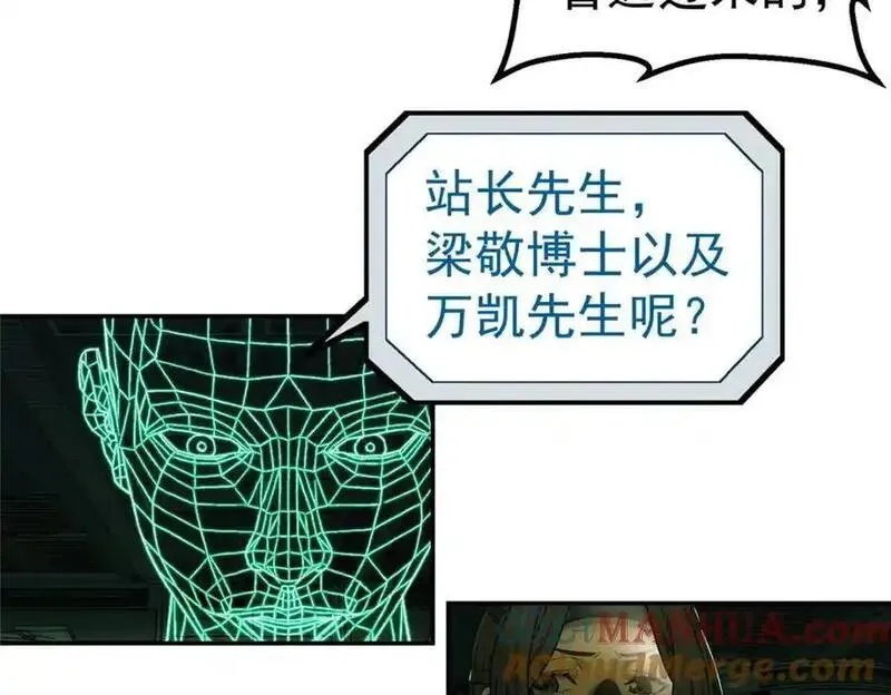 泰坦无人声漫画,71 方案61图