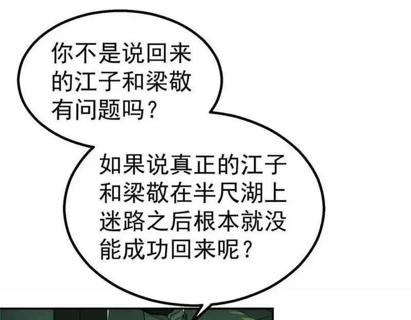 泰坦无人声漫画,71 方案63图