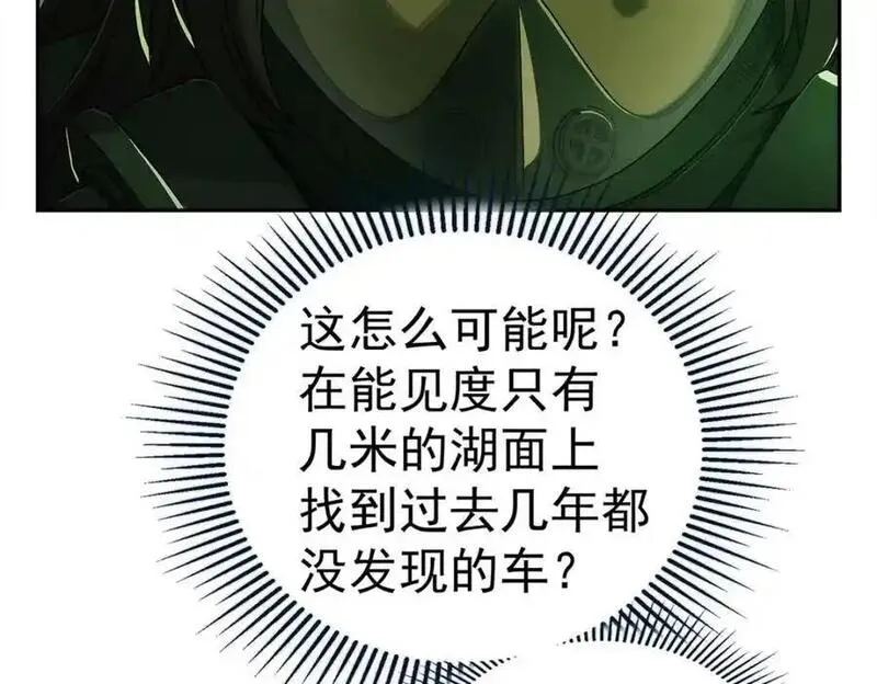 泰坦无人声漫画,71 方案42图