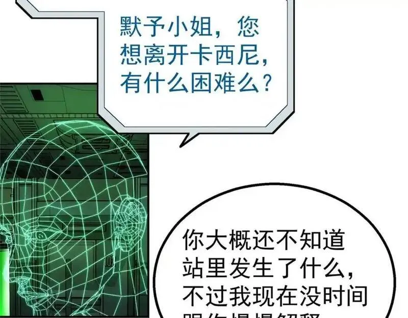 泰坦无人声漫画,71 方案47图