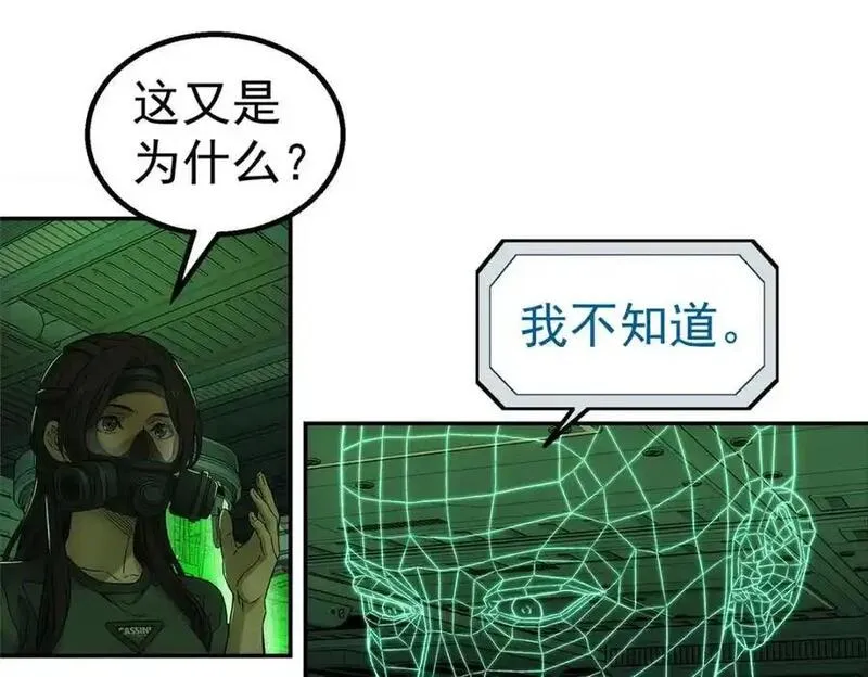 泰坦无人声漫画,71 方案30图