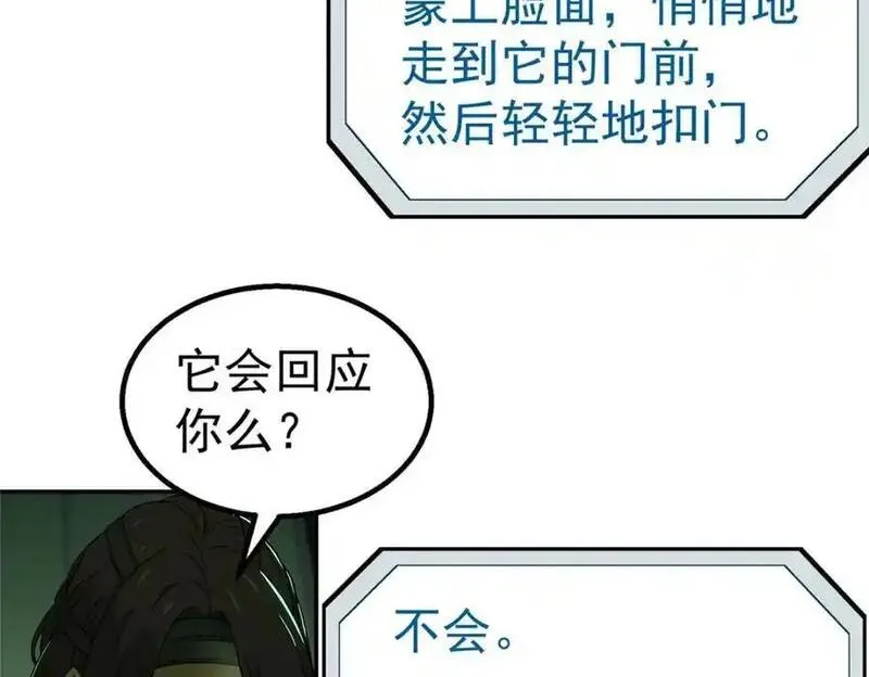 泰坦无人声漫画,71 方案86图