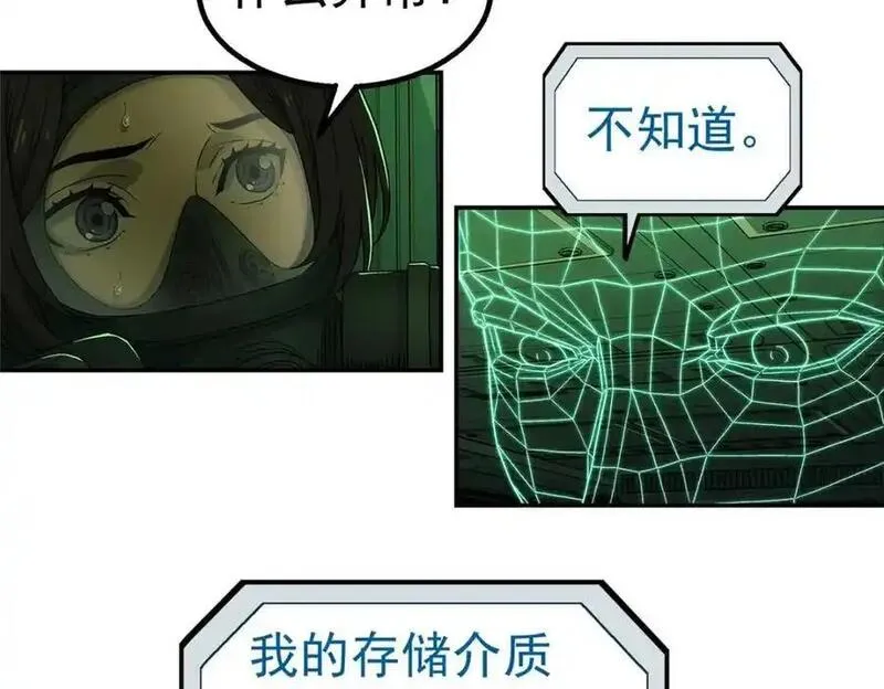 泰坦无人声漫画,71 方案32图