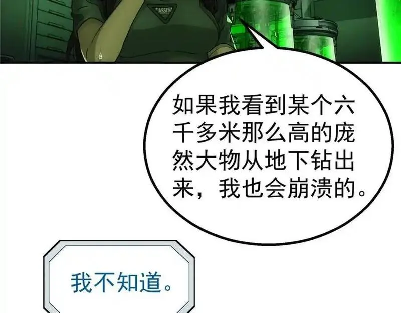 泰坦无人声漫画,71 方案18图