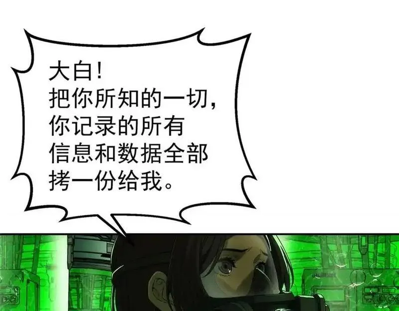 泰坦无人声漫画,71 方案45图