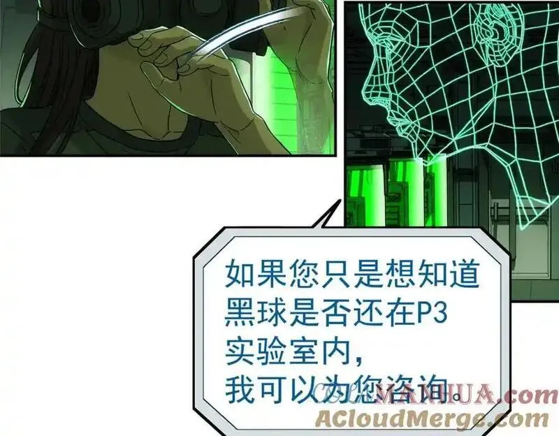 泰坦无人声漫画,71 方案79图