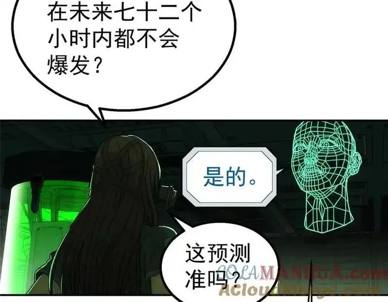 泰坦无人声漫画,71 方案55图