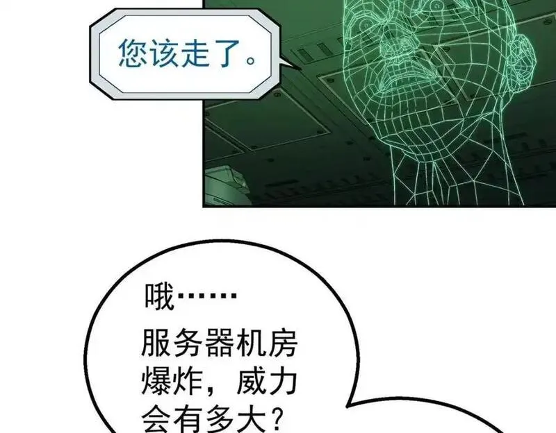 泰坦无人声漫画,72 逃出去99图