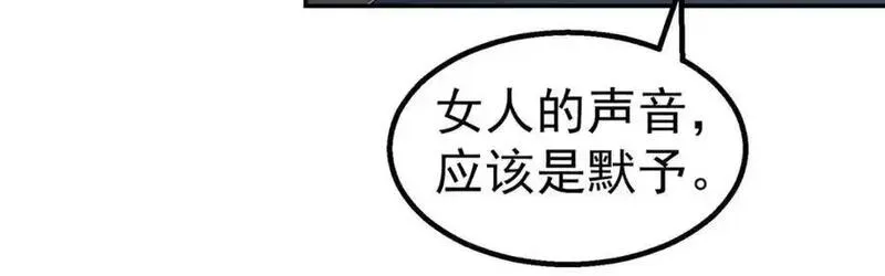 泰坦无人声漫画,75 END30图