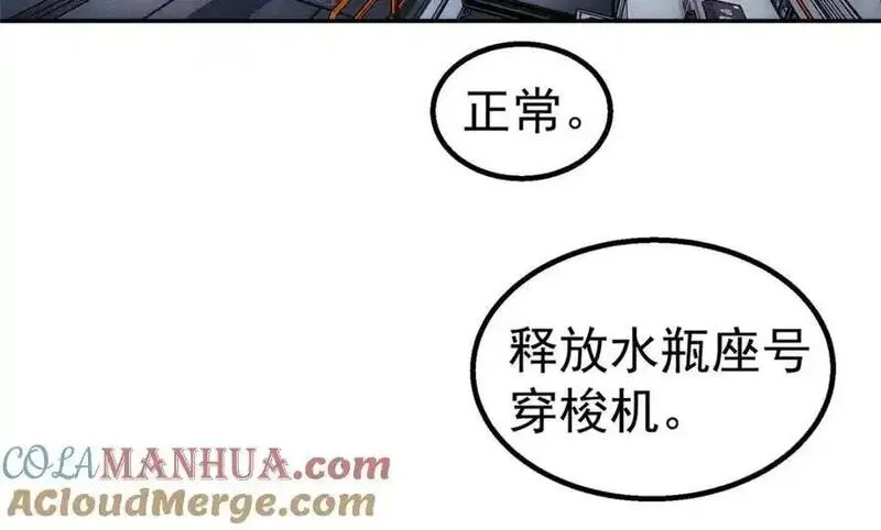 泰坦无人声漫画,75 END4图