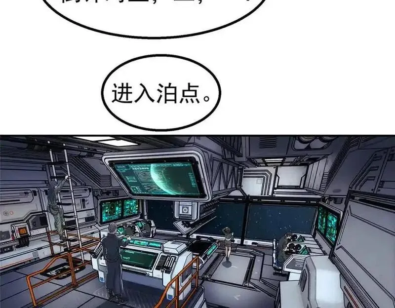 泰坦无人声漫画,75 END3图