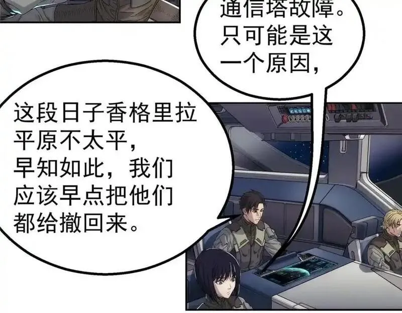 泰坦无人声漫画,75 END11图