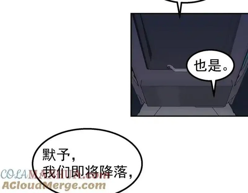 泰坦无人声漫画,75 END46图