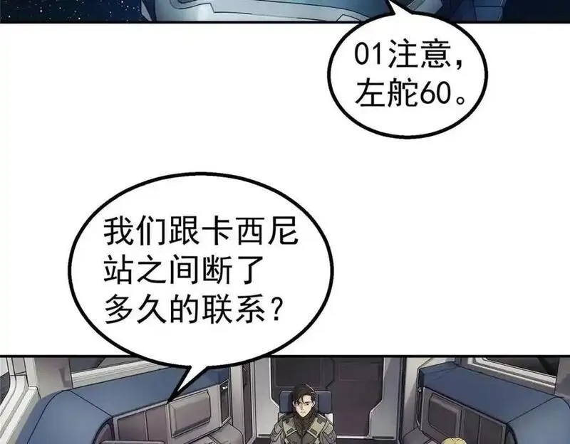 泰坦无人声漫画,75 END8图