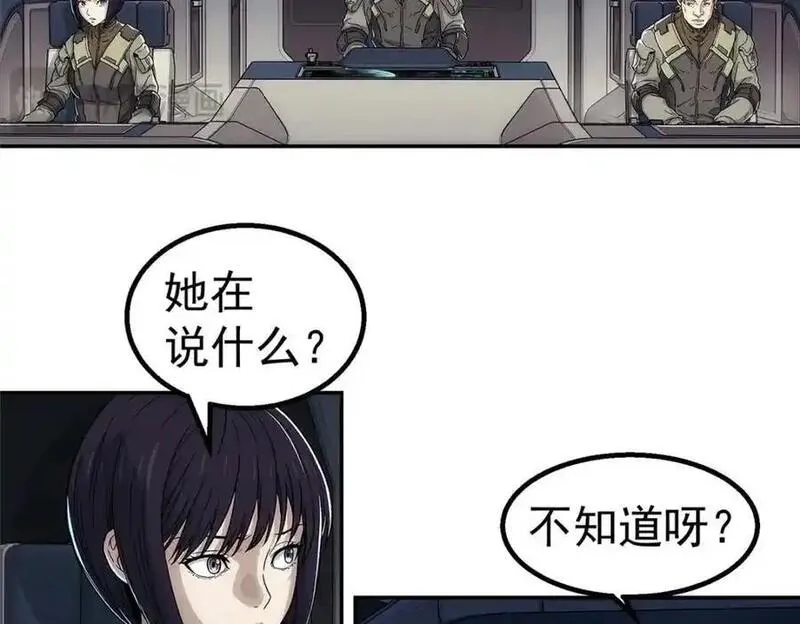 泰坦无人声漫画,75 END39图