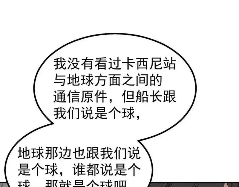 泰坦无人声漫画,75 END15图