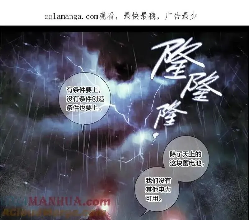 泰坦无人声漫画,解密篇19 我有一计38图