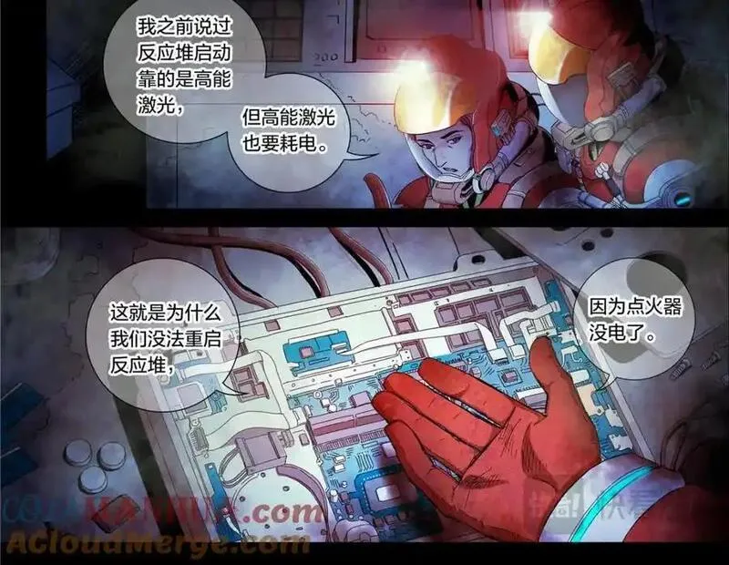 泰坦无人声漫画,解密篇19 我有一计7图