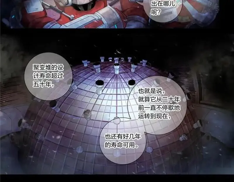 泰坦无人声漫画,解密篇19 我有一计4图