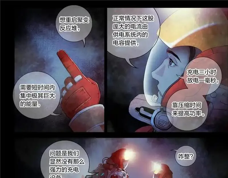 泰坦无人声漫画,解密篇19 我有一计16图