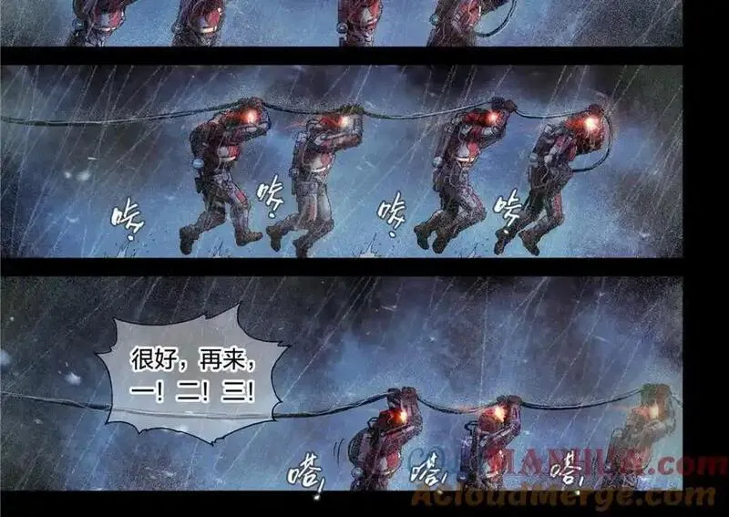 泰坦无人声漫画,解密篇25 雷暴13图