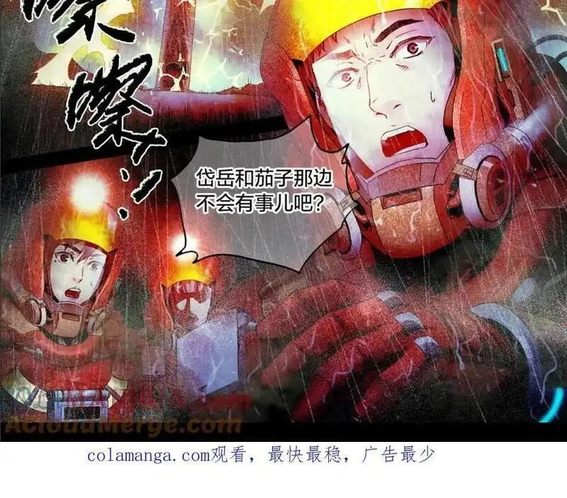 泰坦无人声漫画,解密篇25 雷暴37图