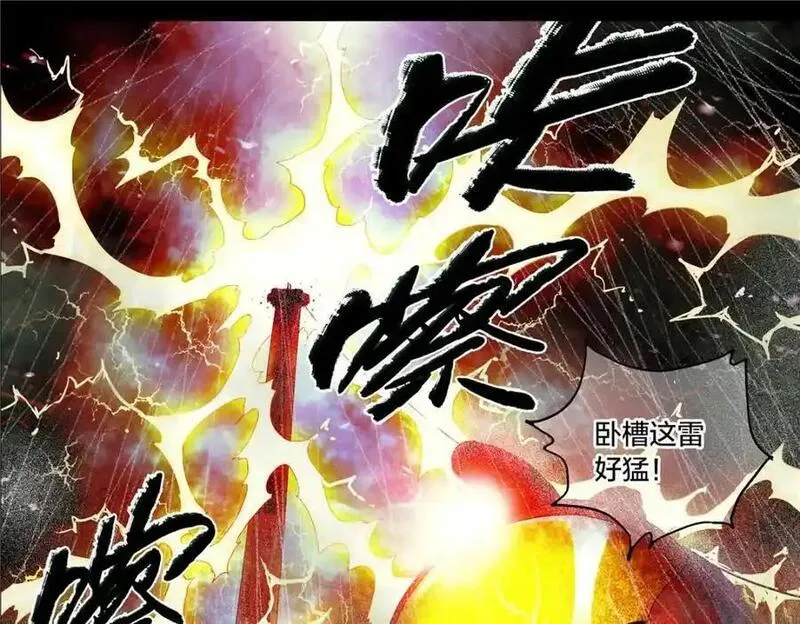 泰坦无人声漫画,解密篇25 雷暴36图