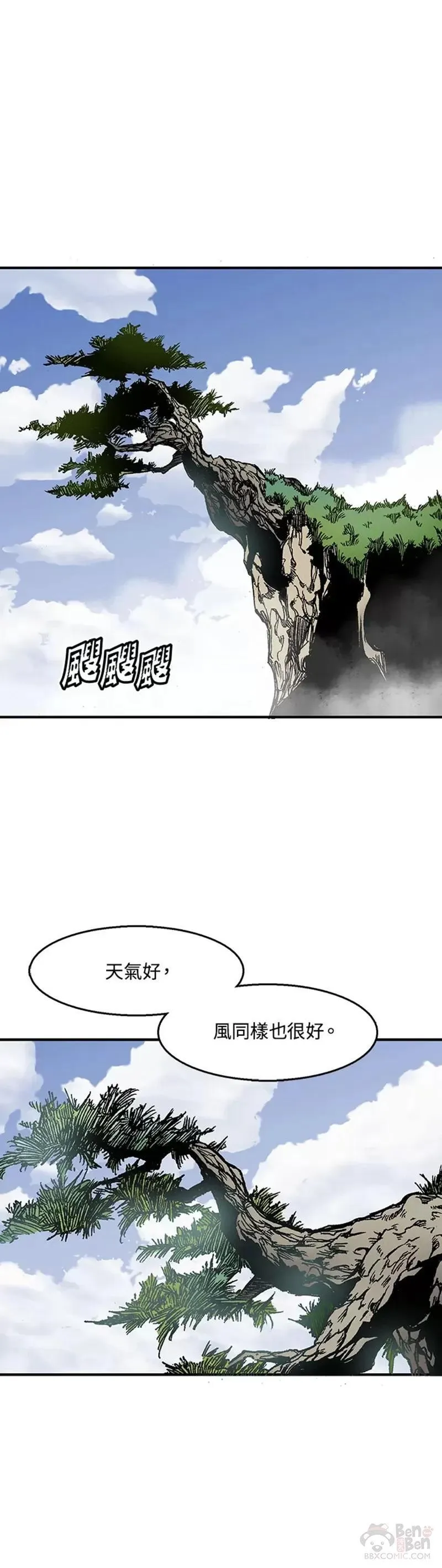 战王传记漫画,第01话29图