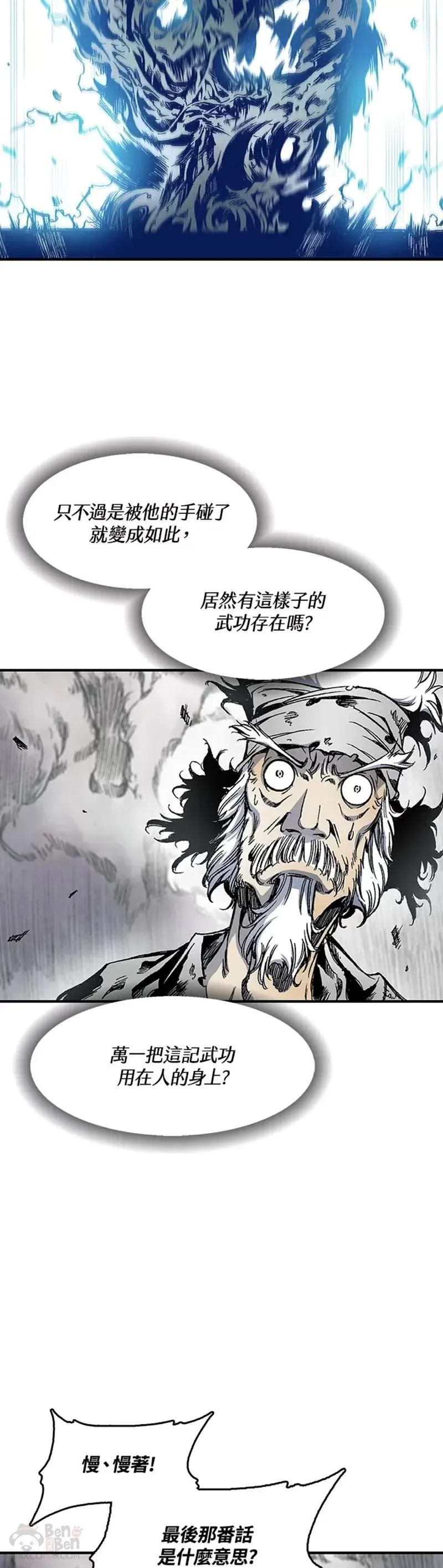 战王传记漫画,第01话26图