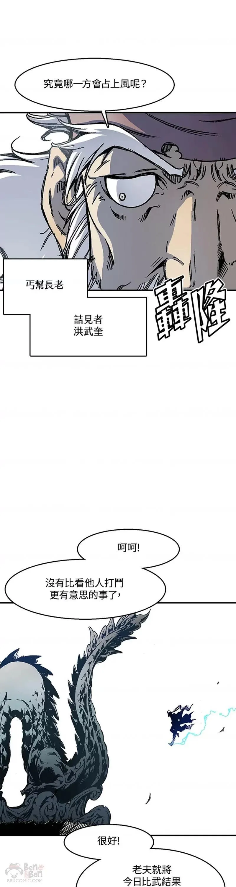 战王传记漫画,第01话11图