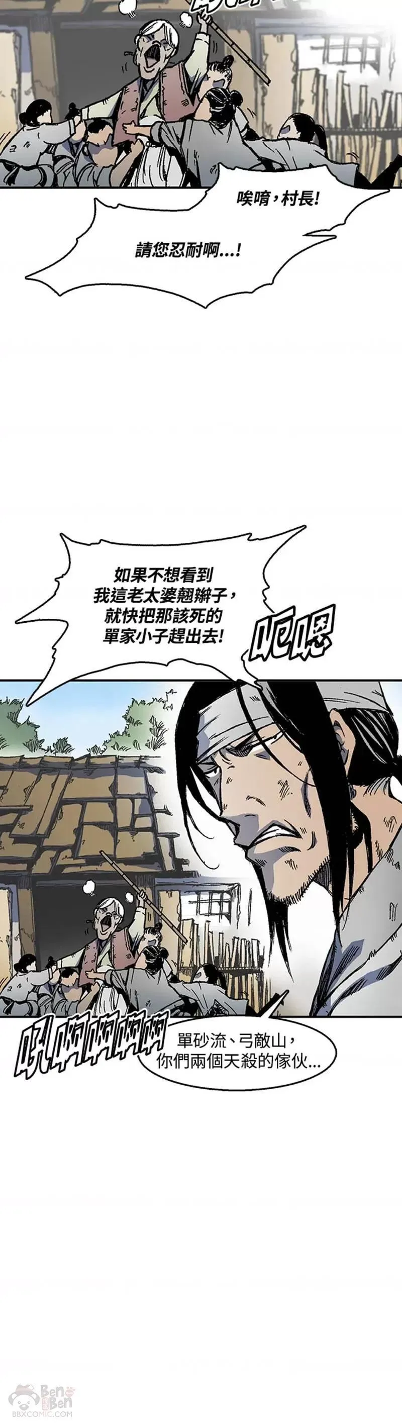 战王传记漫画,第01话48图