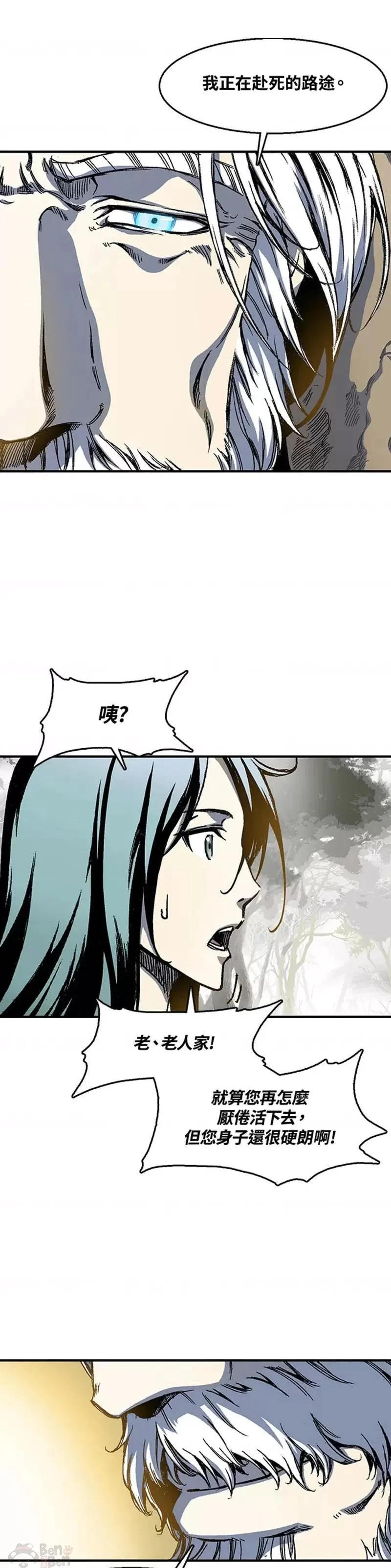 战王传记漫画,第02话45图