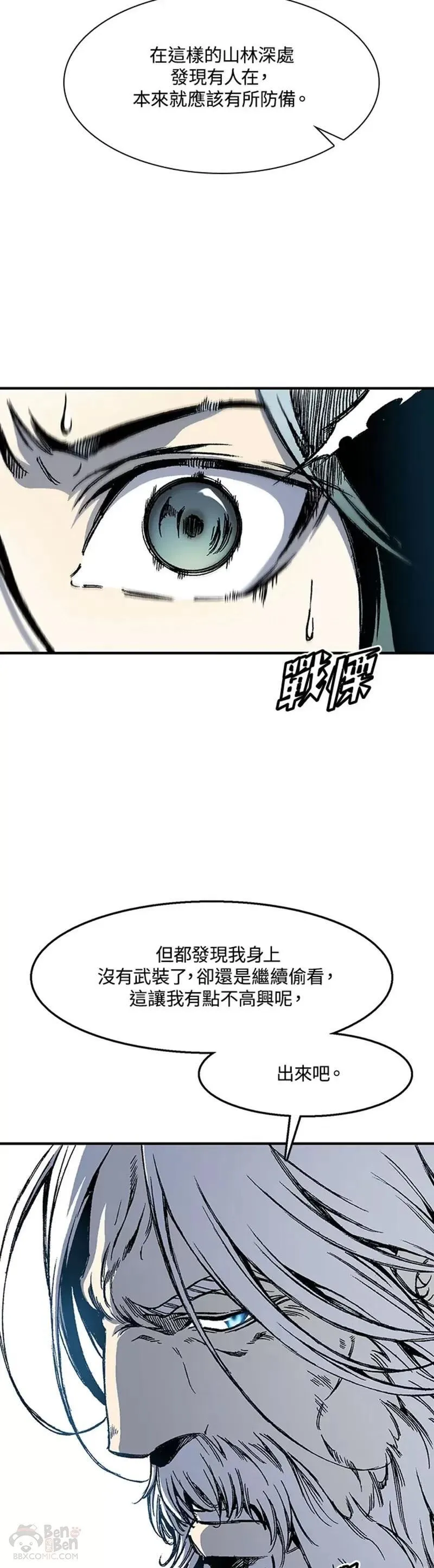 战王传记漫画,第02话32图