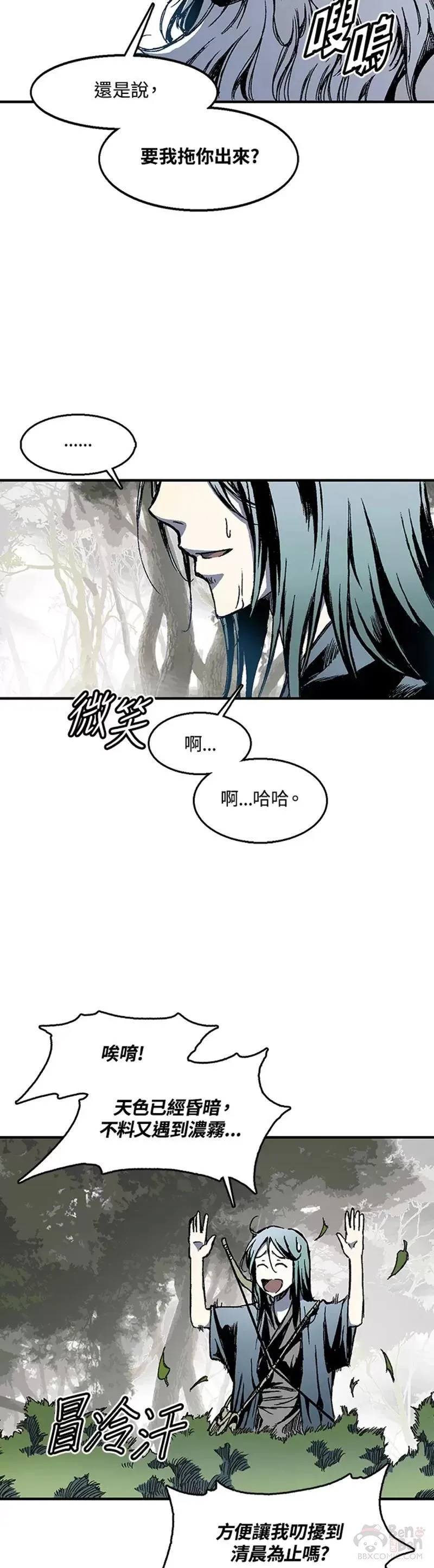 战王传记漫画,第02话33图