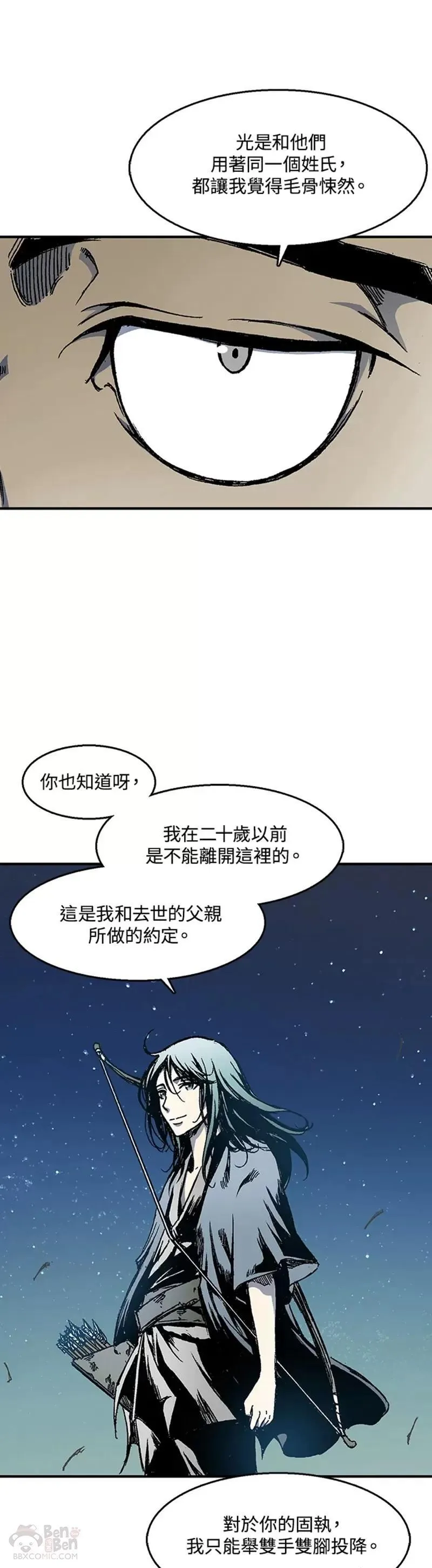 战王传记漫画,第02话7图