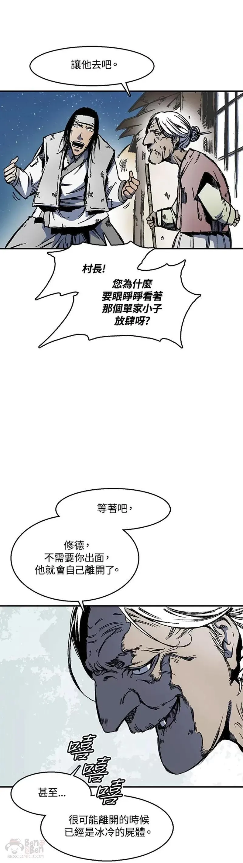 战王传记漫画,第02话18图