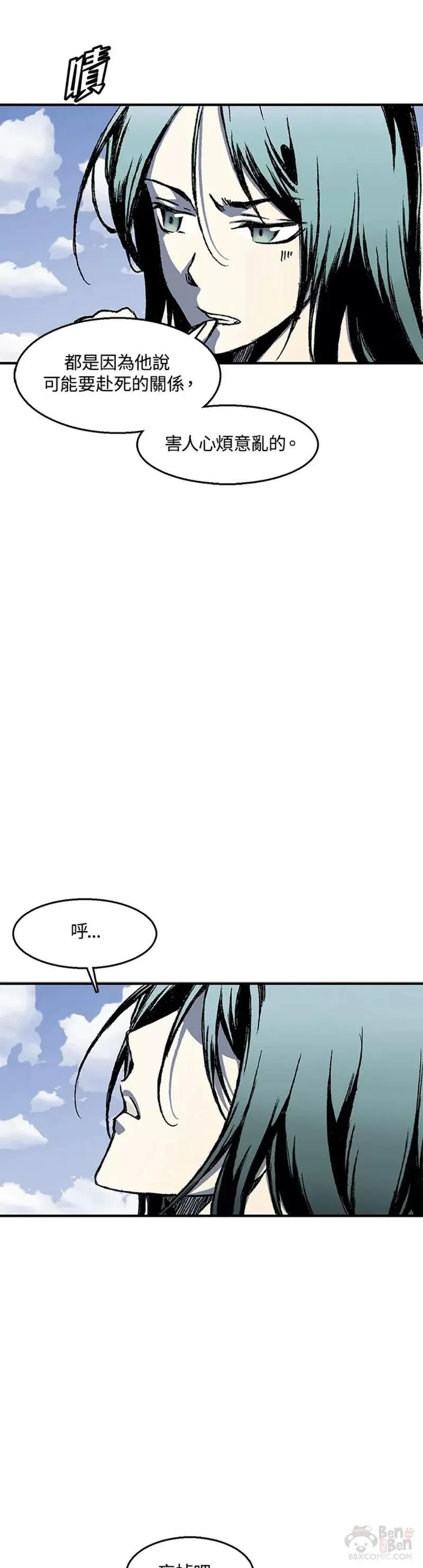 战王传记漫画,第02话62图