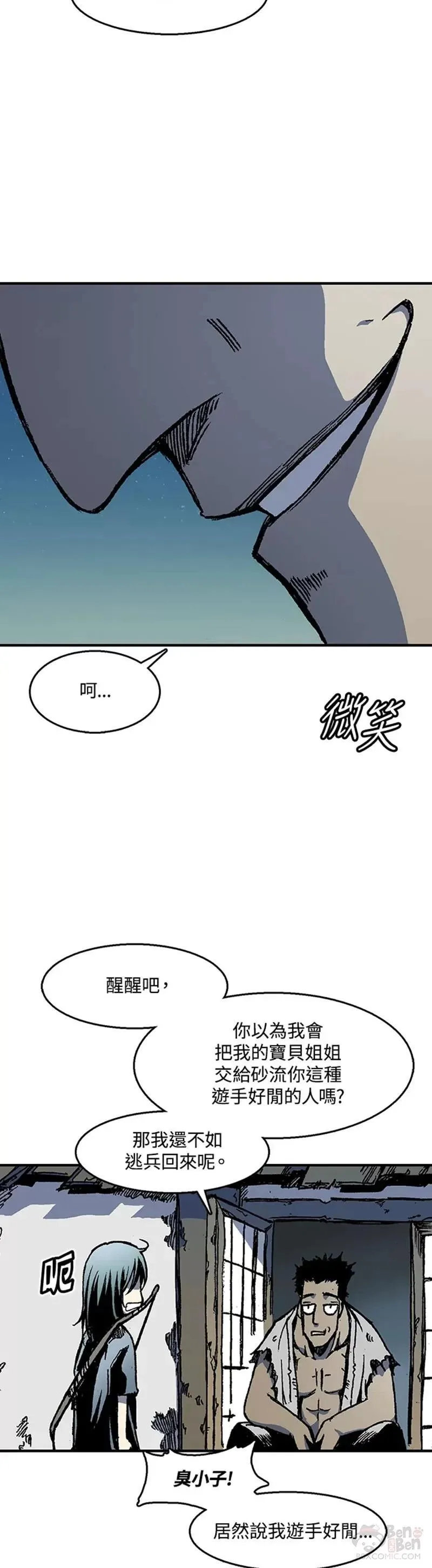 战王传记漫画,第02话9图