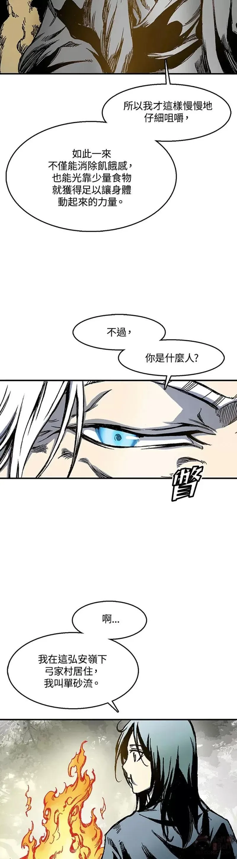 战王传记漫画,第02话39图