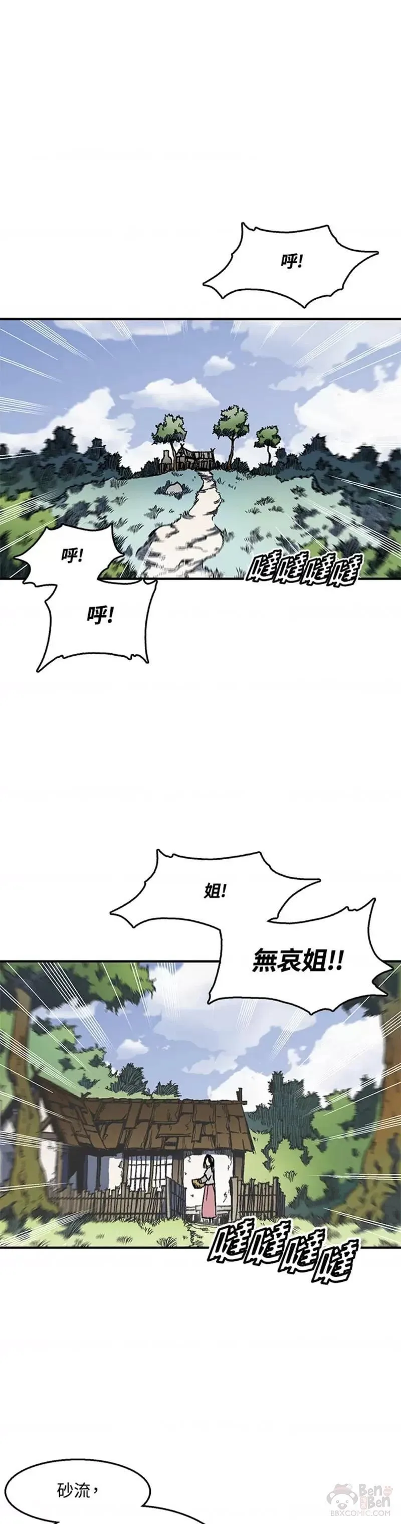 战王传记漫画,第03话31图