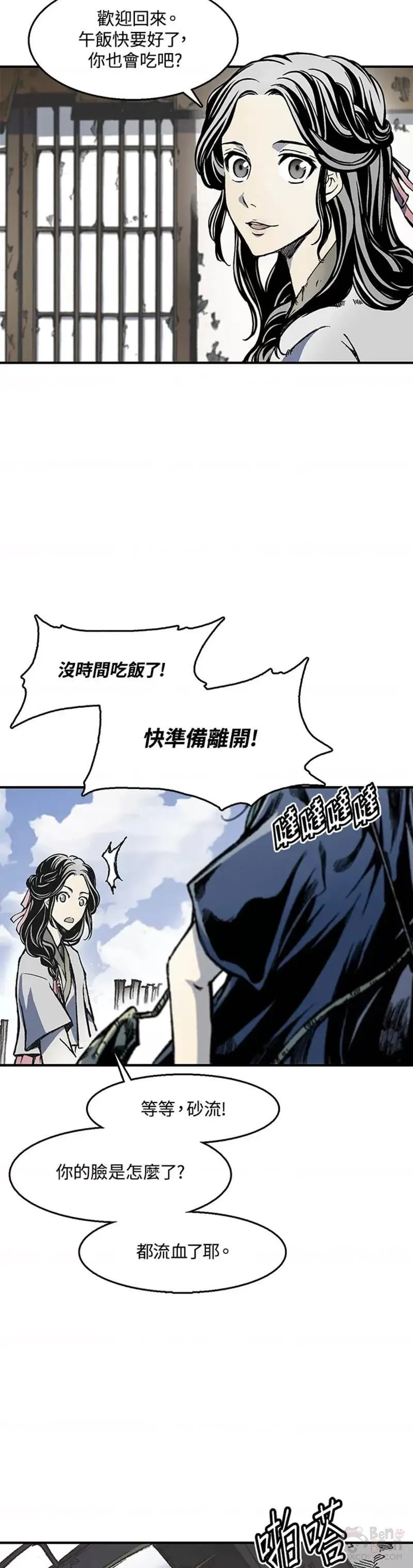 战王传记漫画,第03话32图