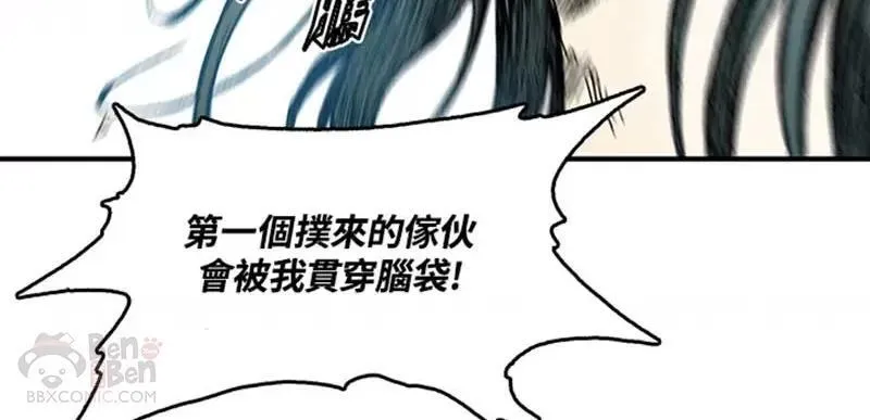 战王传记漫画,第03话24图