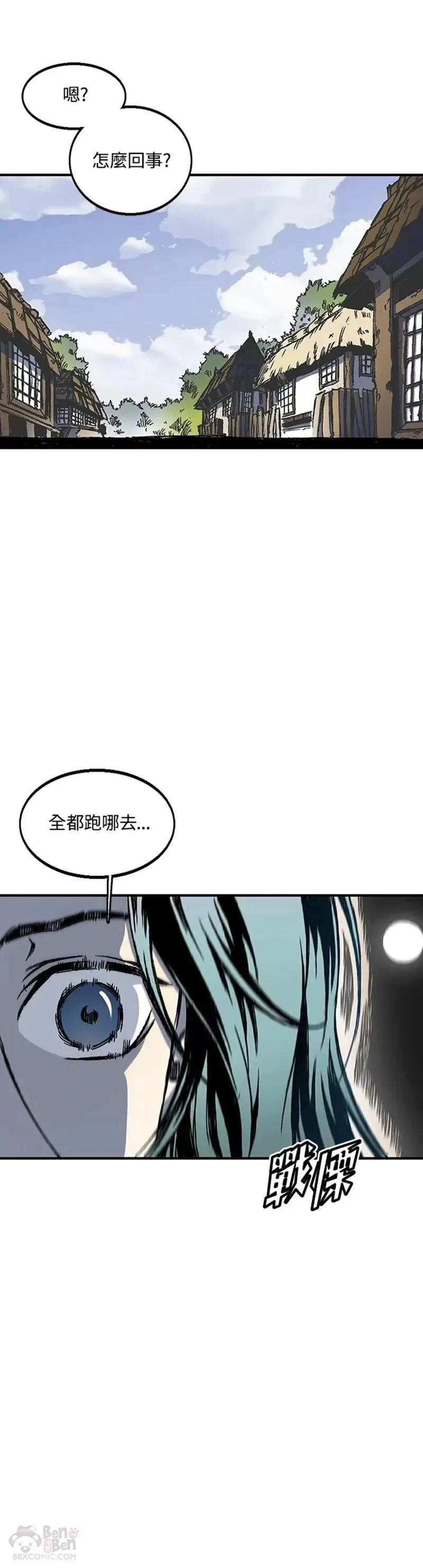 战王传记漫画,第03话6图