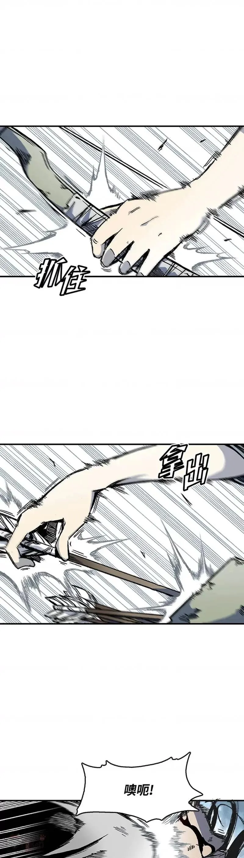 战王传记漫画,第03话16图