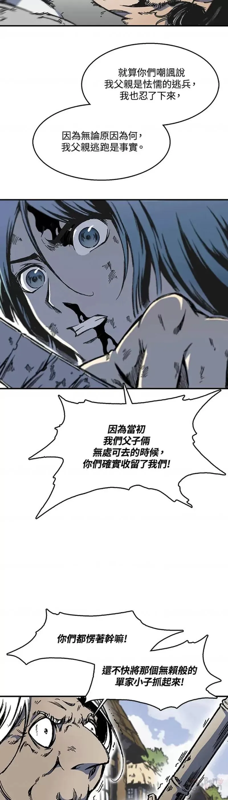 战王传记漫画,第03话19图